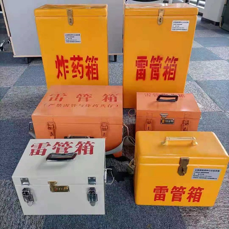 张湾雷管作业箱的设计与应用标准